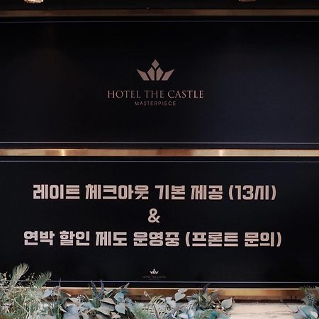 Hotel The Castle Jamsil-Sene Seoul Bagian luar foto