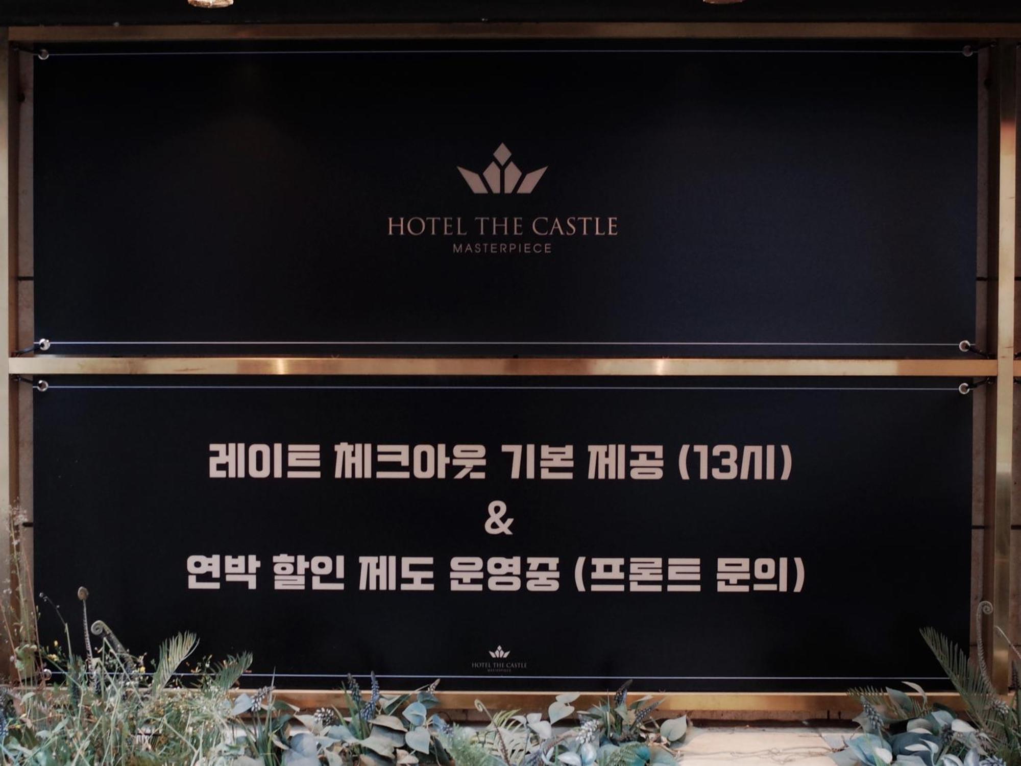 Hotel The Castle Jamsil-Sene Seoul Bagian luar foto