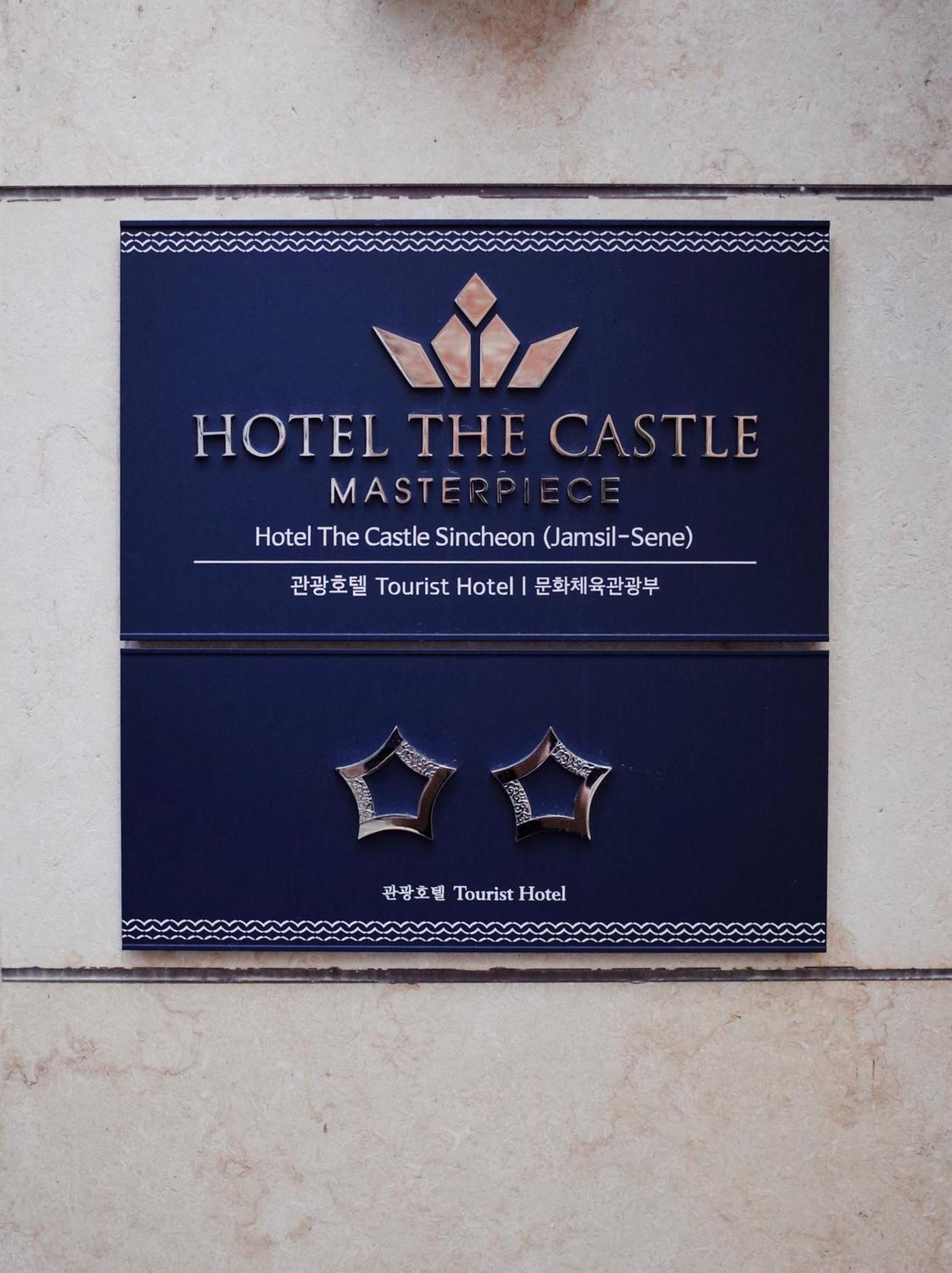Hotel The Castle Jamsil-Sene Seoul Bagian luar foto